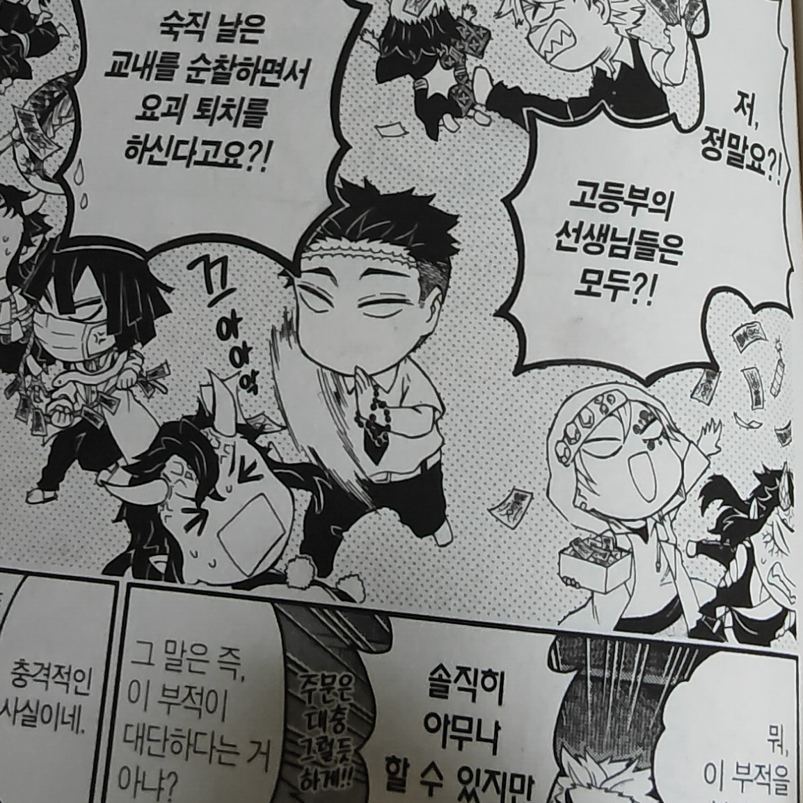 귀멸학원! 대표 이미지