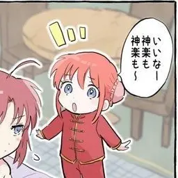 Profile image of 神楽