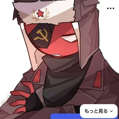 Profile image of ソ連