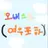 오비스트