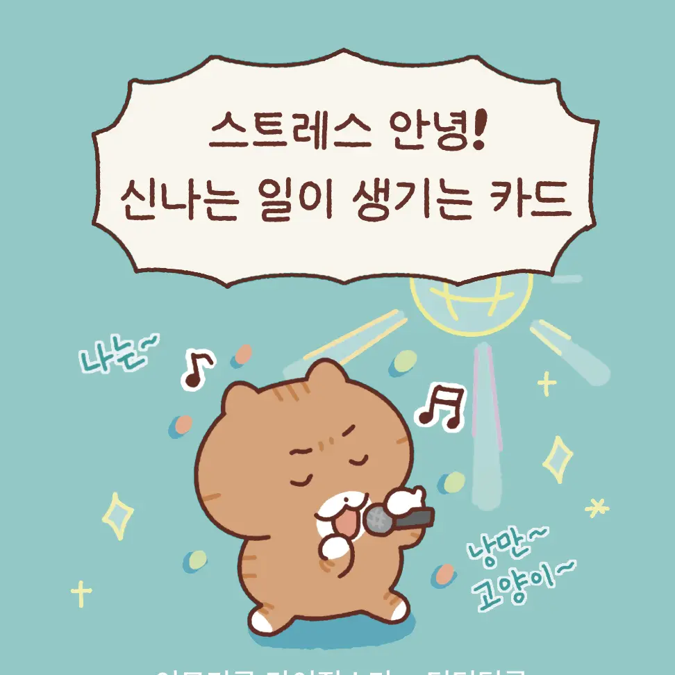 Sua721의 유튜버 단톡방