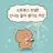 유튜버 단톡방