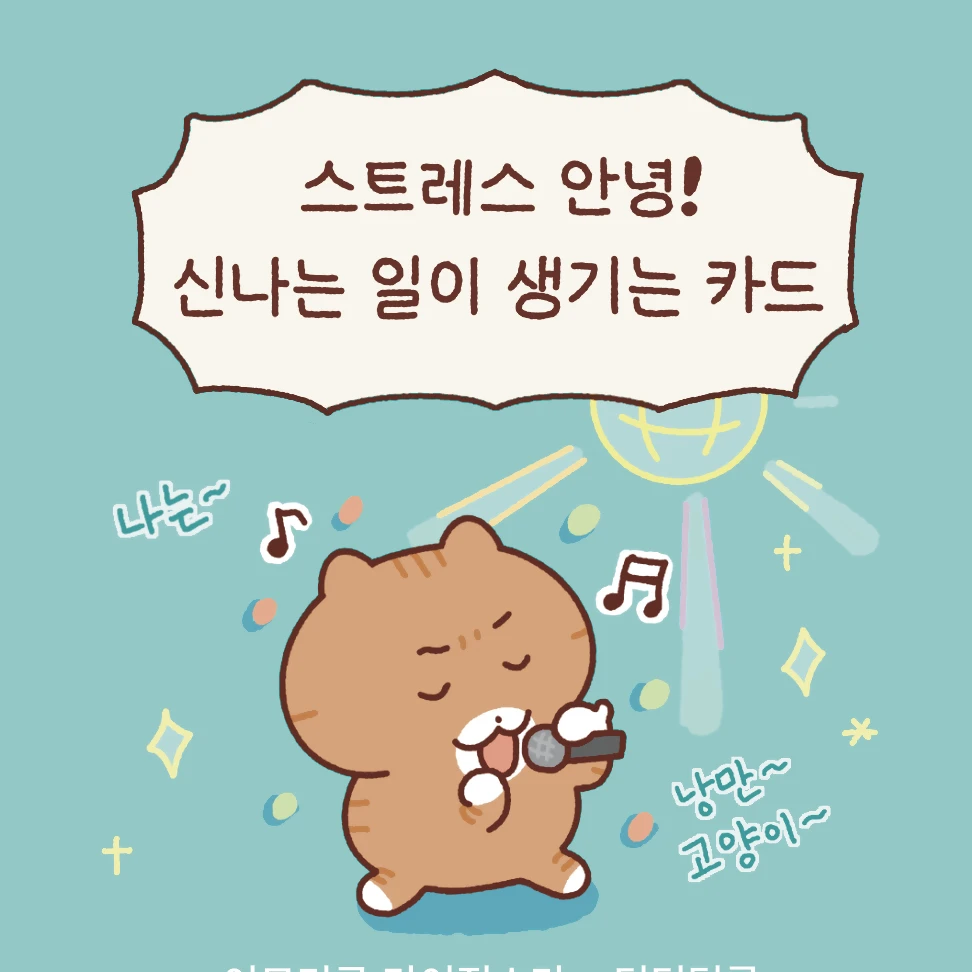 유튜버 단톡방