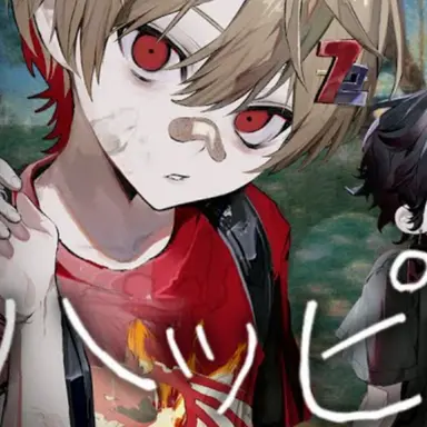 Profile image of なつ