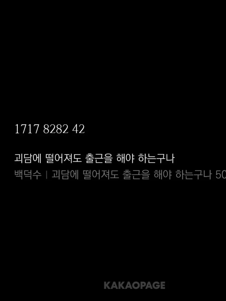MagicBunnyisaG.O.A.T.의 다 잊은 줄 알았는데~