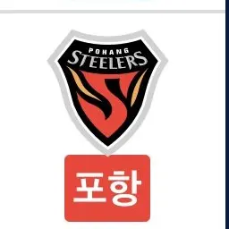 Profile image of 포항이