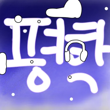Profile image of 평학