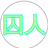 おかめ