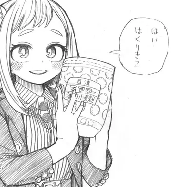 Profile image of 麗日お茶子