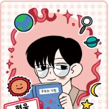 Profile image of 현욱