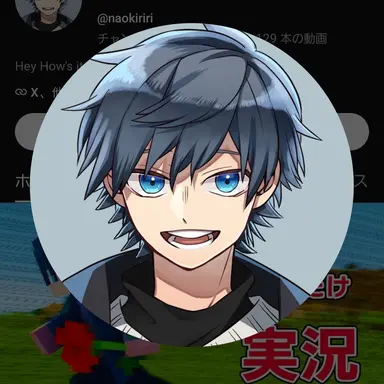 Profile image of なおきり