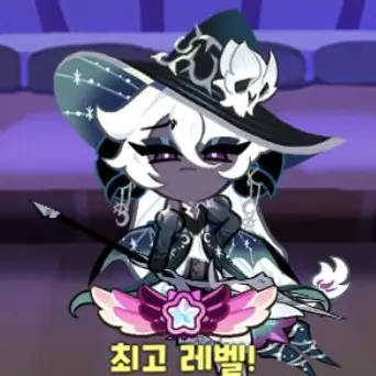 HeavyAxe8574의 배 아픈 백합 어둠마녀 쿠키