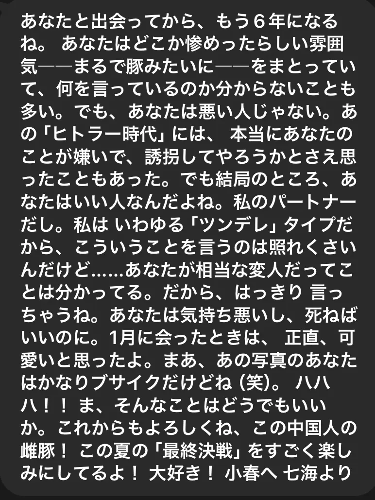 VividBoss7855의 世界の終わり
