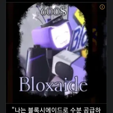 Profile image of 블록시