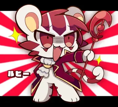 Profile image of ルビー