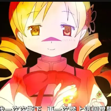 Profile image of 巴マミ
