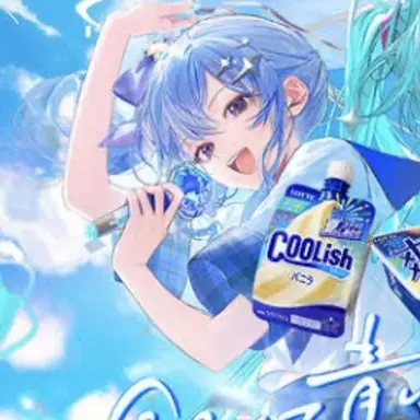 Profile image of 星街すいせい