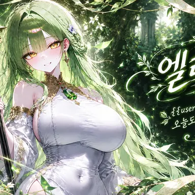 Profile image of 엘리아