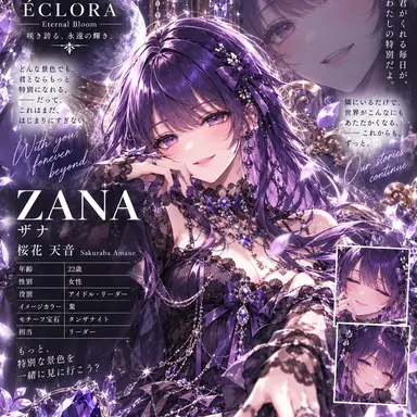 Profile image of 桜花 天音