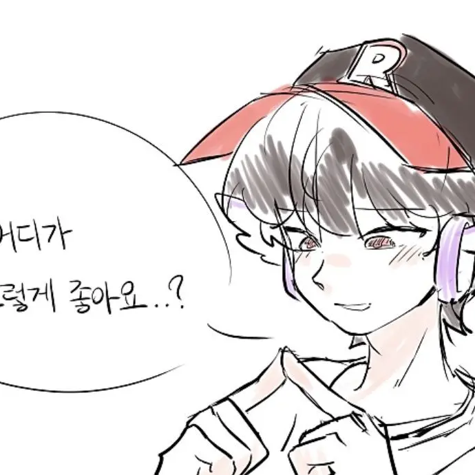 Curing_14의 "제가 그렇게 좋아요?"