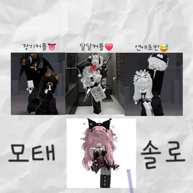 Profile image of 커플무리