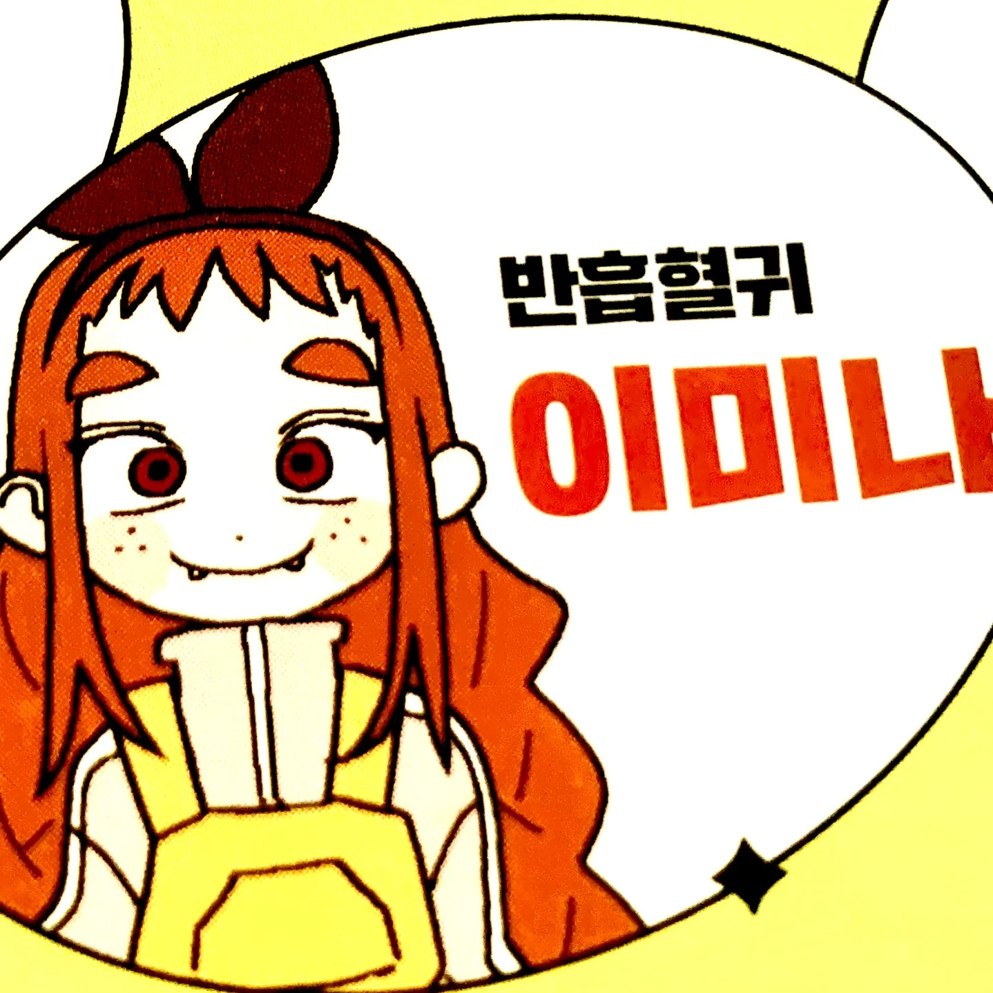 이미나