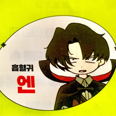 Profile image of 엔