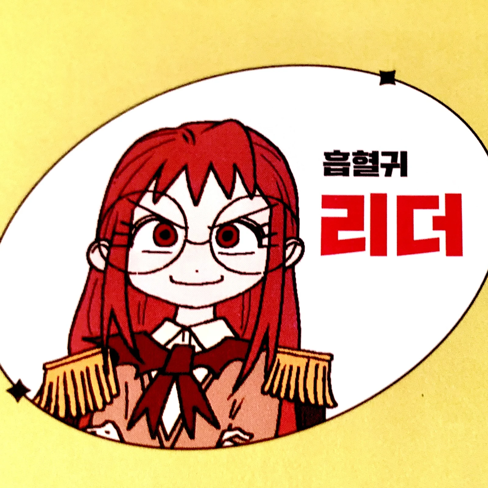 리더