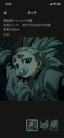 Profile image of ディア