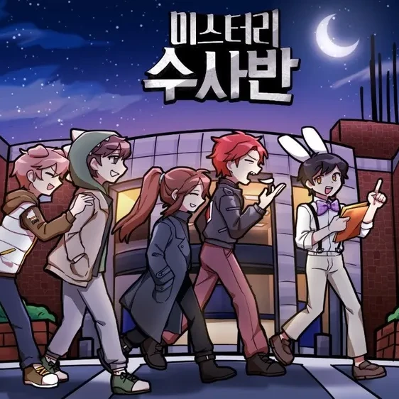 미수반
