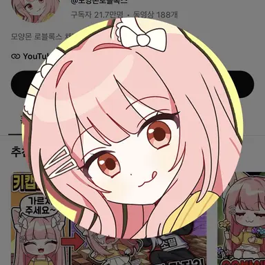 Profile image of 모양몬