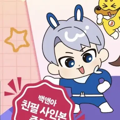 Profile image of 백현