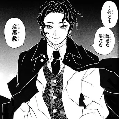 Profile image of 無惨