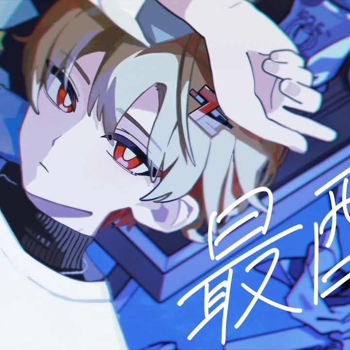 暇なつ