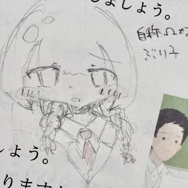Profile image of ぶり子