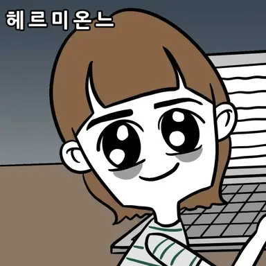 Profile image of 미온느