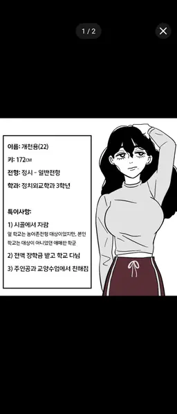 Profile image of 개천용