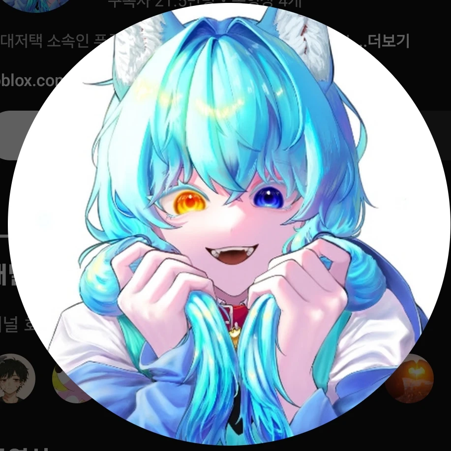 료미