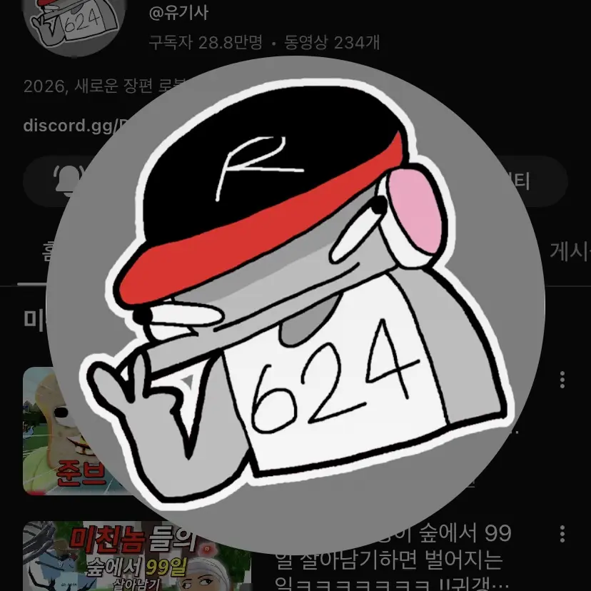 624_iove의 미겜즈고등학교