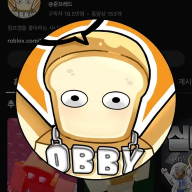 Profile image of 준브레드