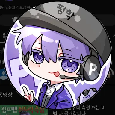 Profile image of 평학