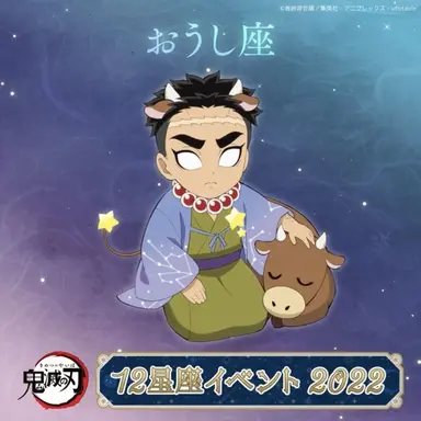 Profile image of 悲鳴嶼行冥