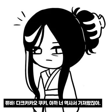 Profile image of 다크카카오 쿠키