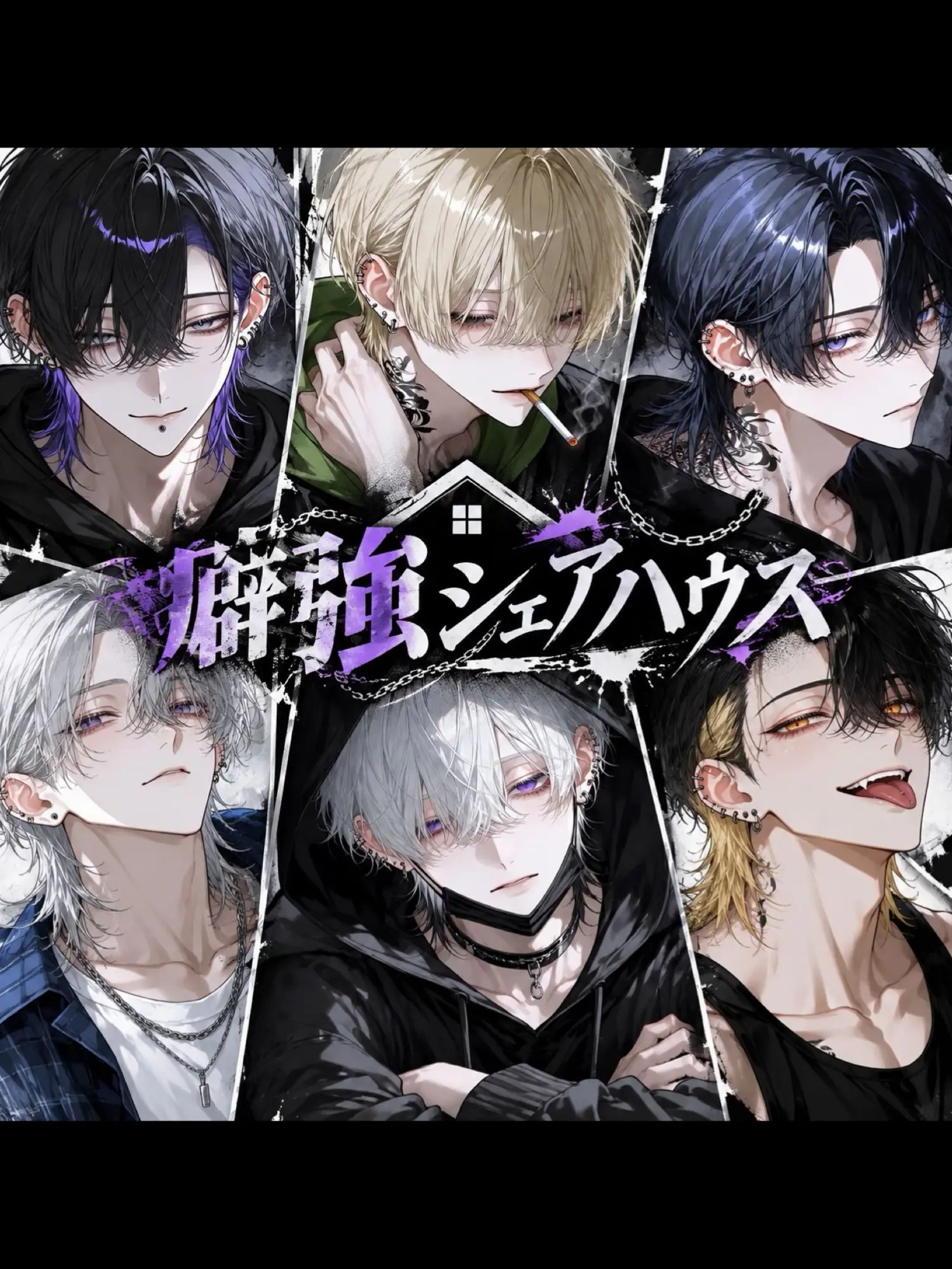 MaroonPixel8356의 癖強シェアハウス