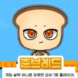 Profile image of 준브레드