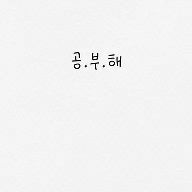 Profile image of 규휘