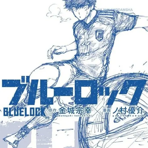 hyongcha의 BLUE LOCK