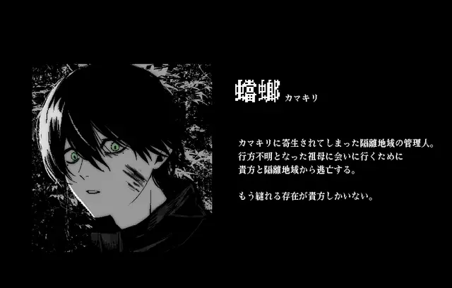 Profile image of 蟷螂