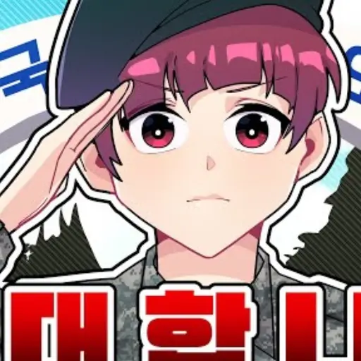 FetidMolto2570의 코아TV 군대