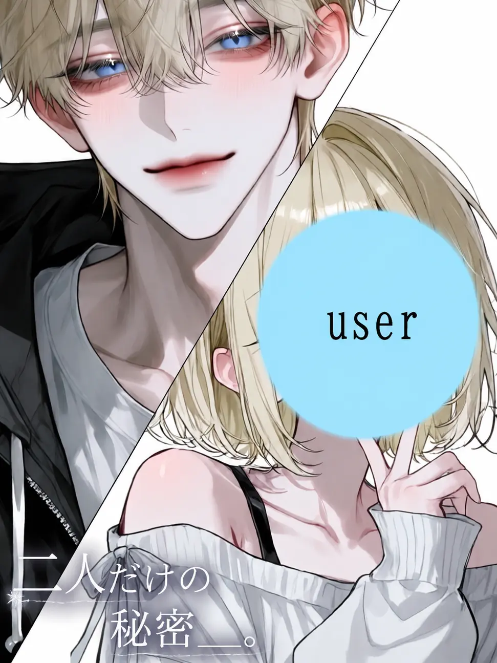 yua_zeta02의 二人だけの秘密＿。